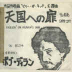 JapKOHD7.jpg (28397 bytes)