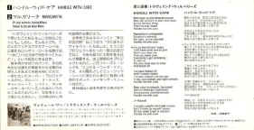 WilburysHandle3JpnBack.jpg (55501 bytes)